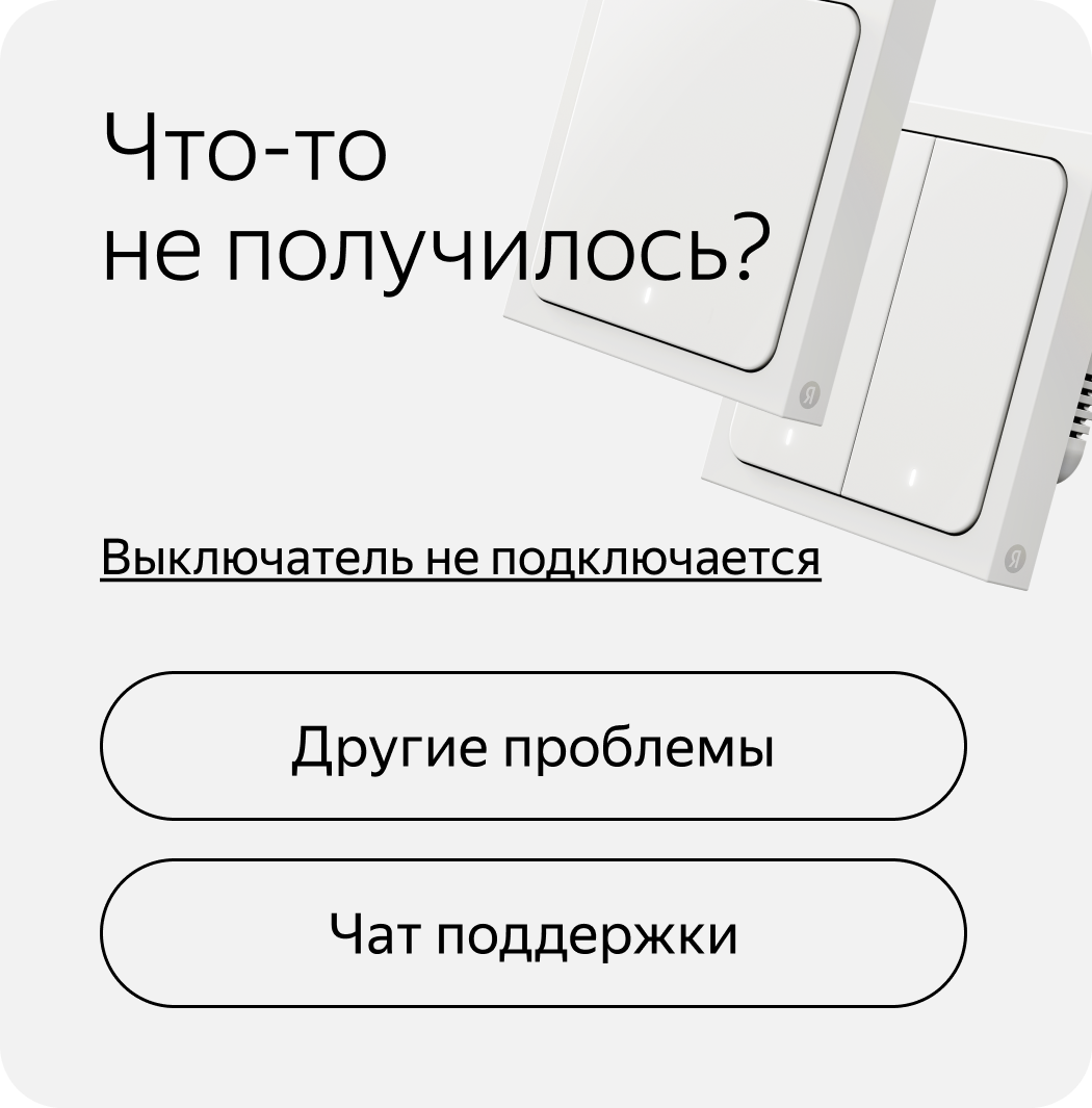 Что-то не получилось?