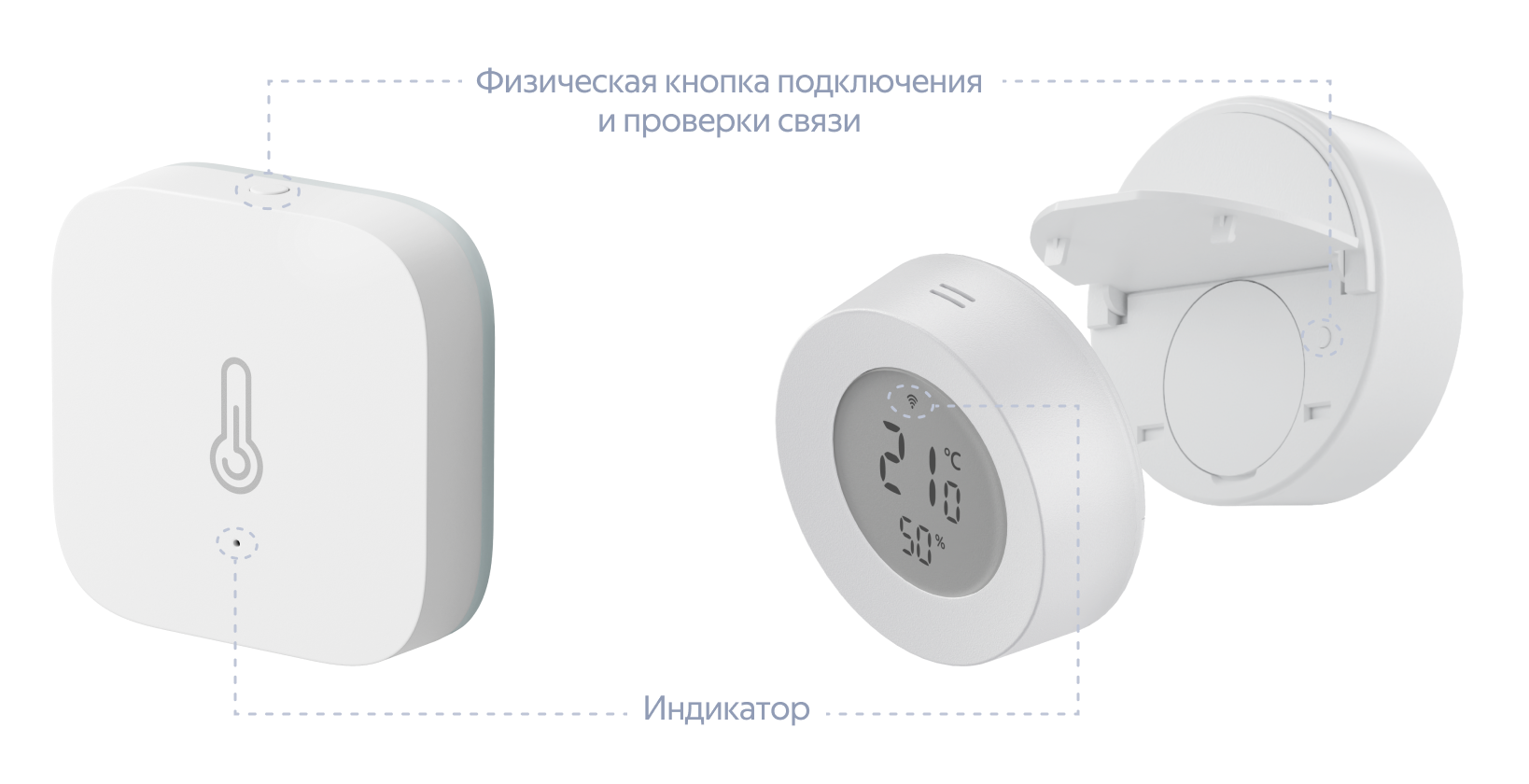Расположение кнопки и индикатора на датчике климата