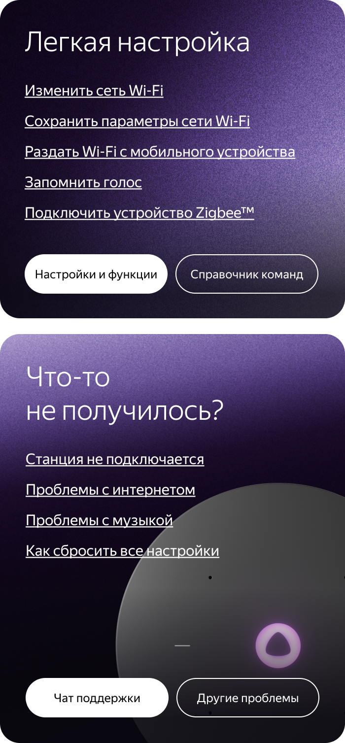 Легкая настройка