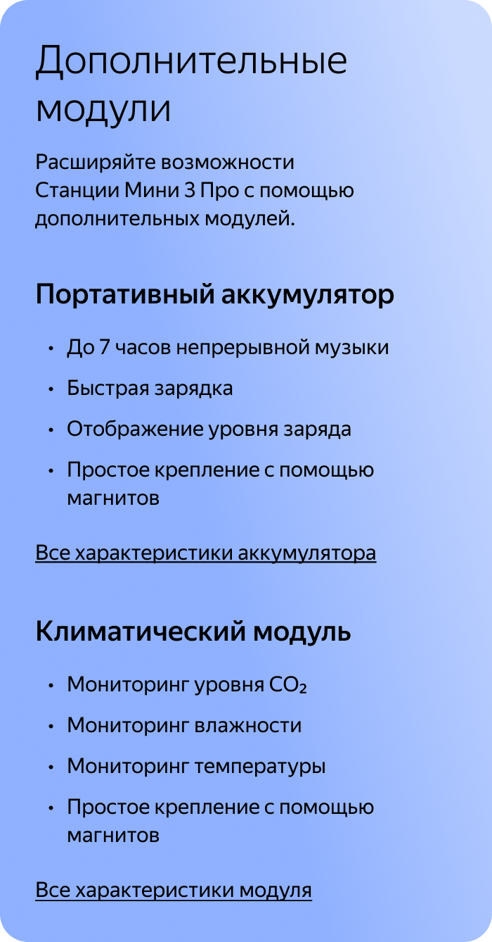 Дополнительные модули. Расширяйте возможности Станции Мини 3 Про с помощью дополнительных модулей.