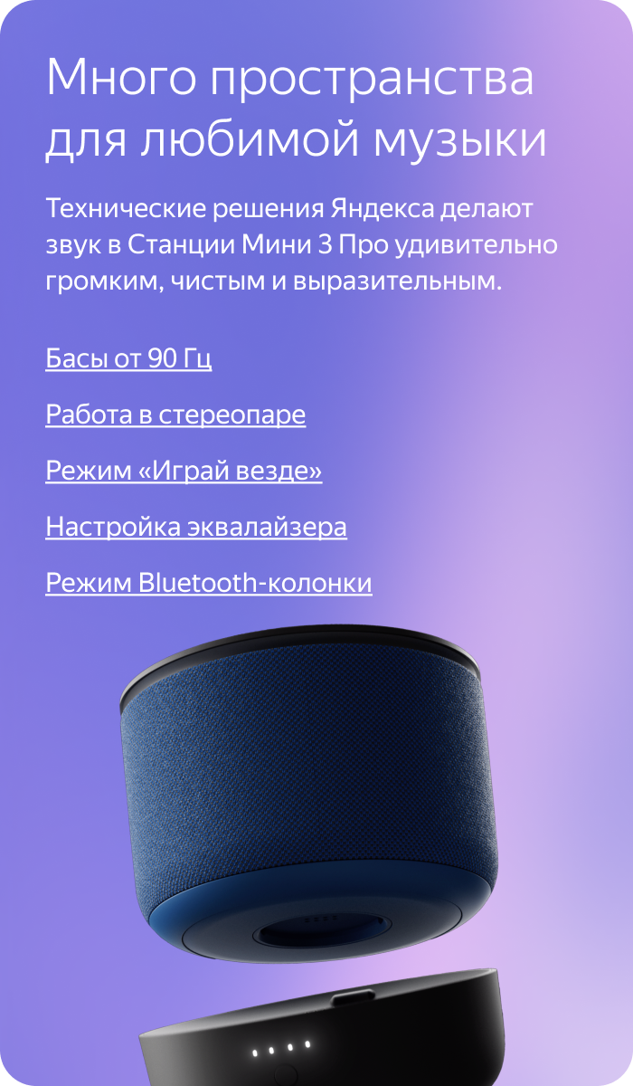 Много пространства для любимой музыки