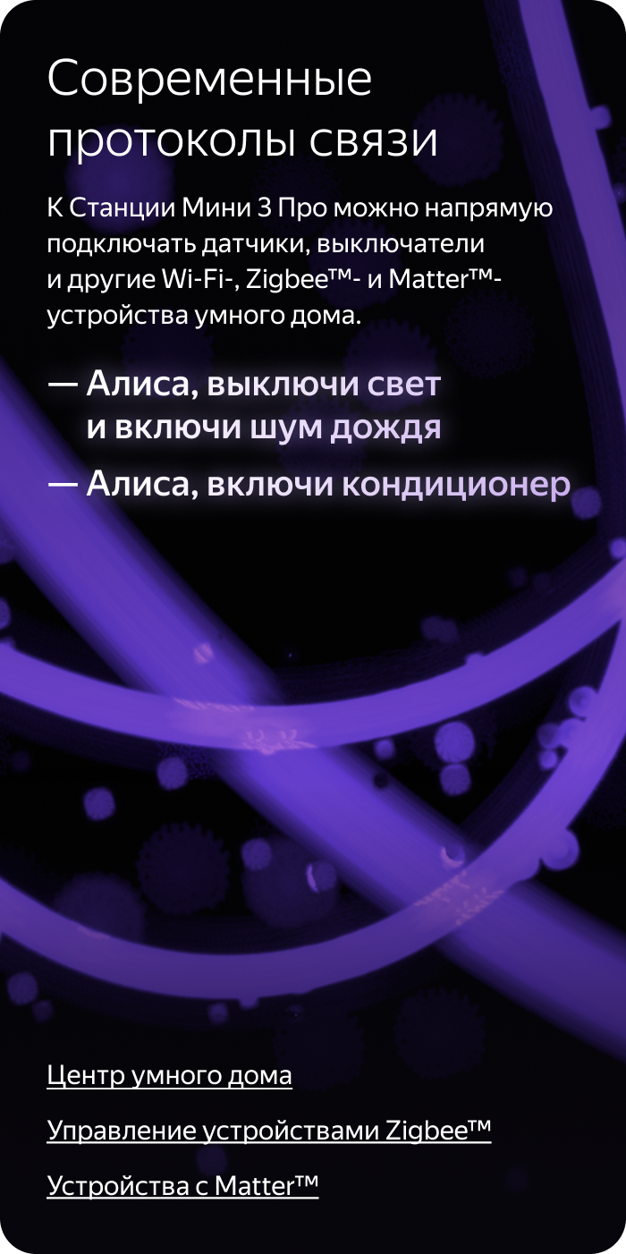Современные протоколы связи