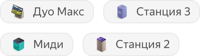 Станция Дуо Макс, Станция 3, Станция Миди и Станция 2