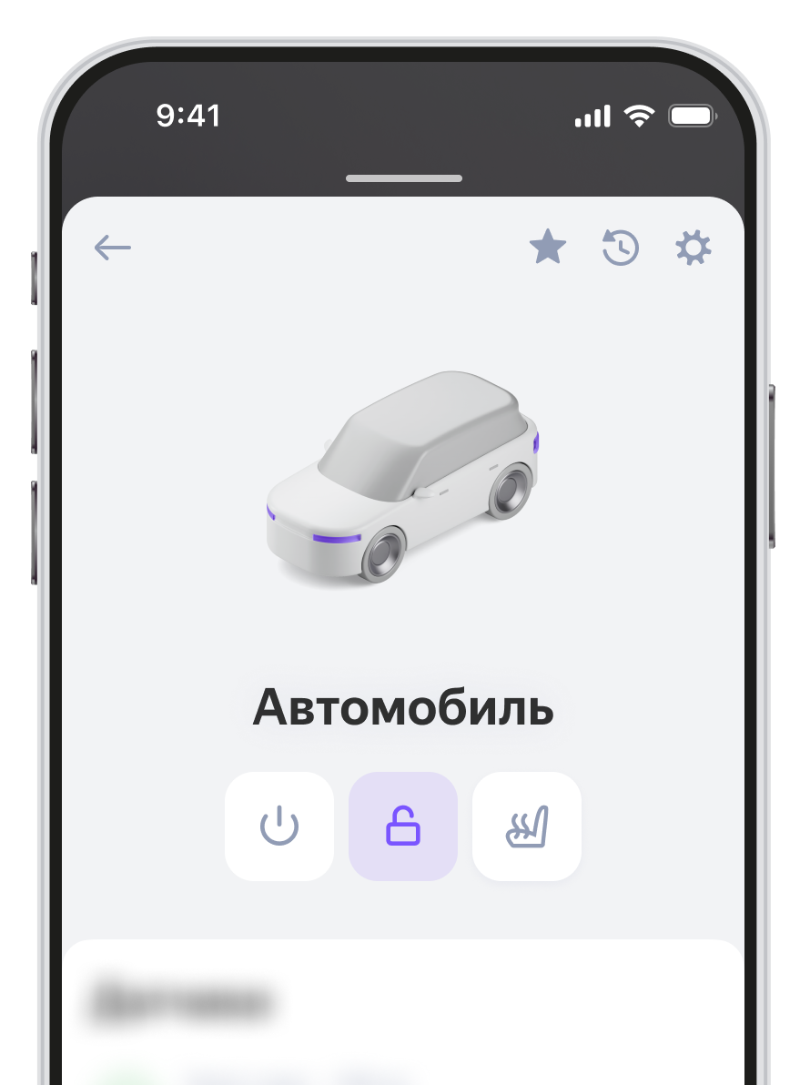 Карточка устройства замок автомобиля открыт