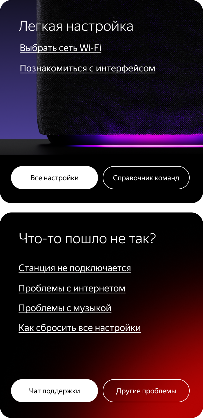 Настройки, команды и решение проблем.