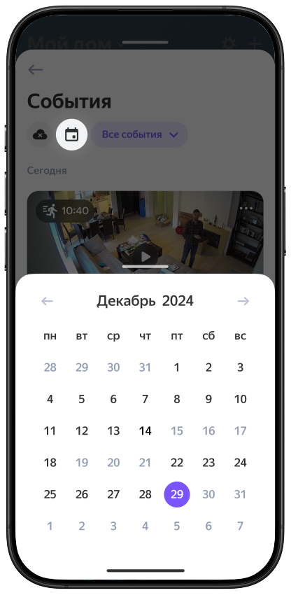 Фильтр по дате