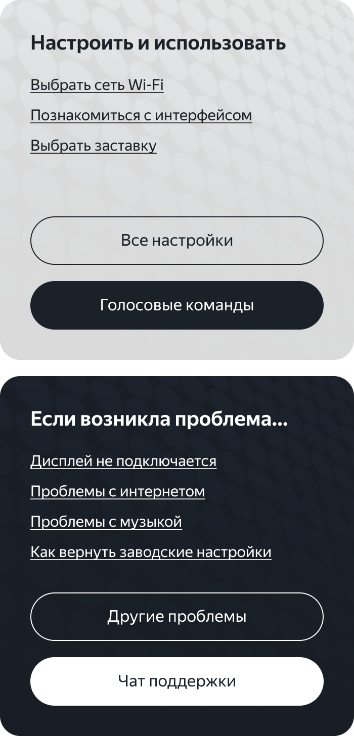 Настройки и управление