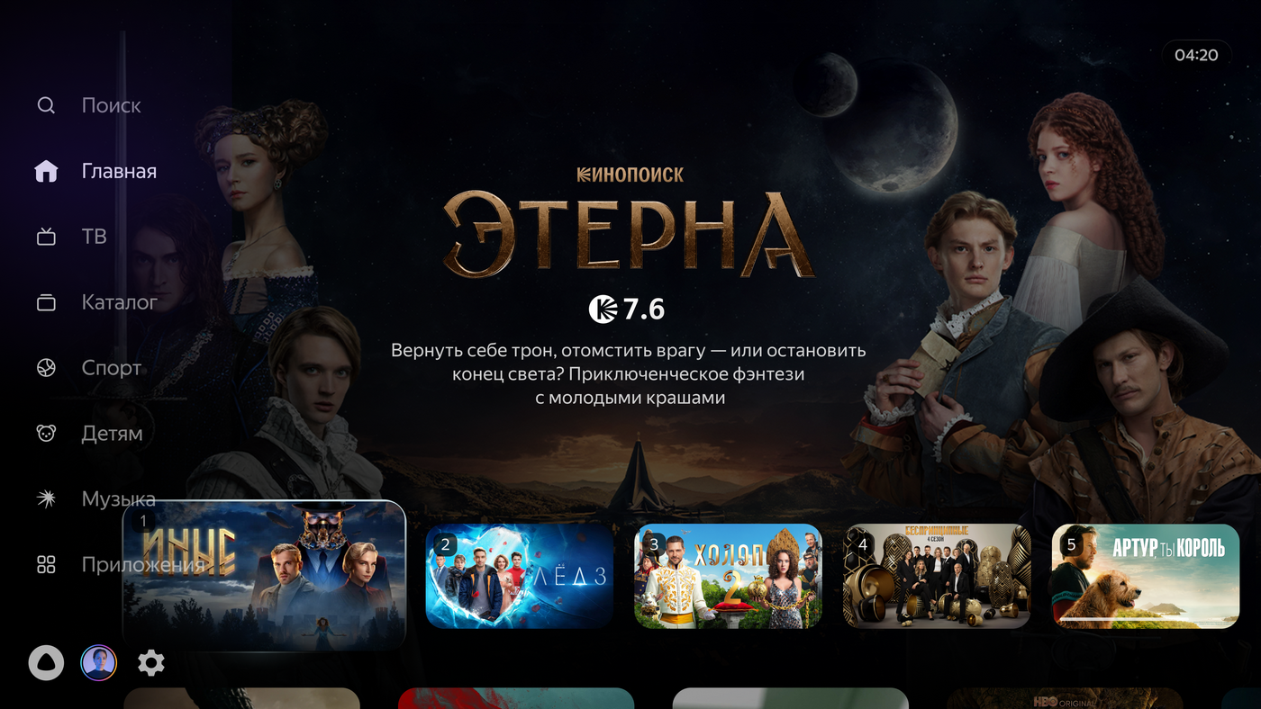 Интерфейс домашнего экрана устройств на YaOS