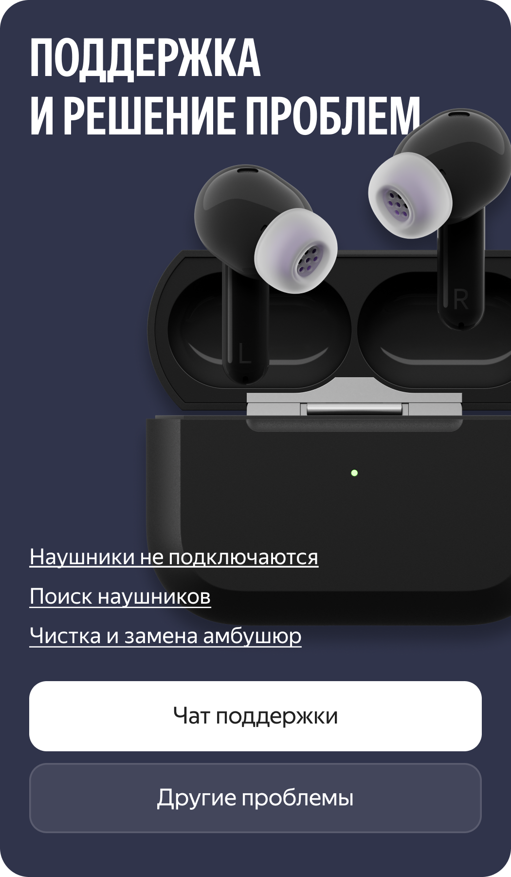 Қолдау және проблемаларды шешу