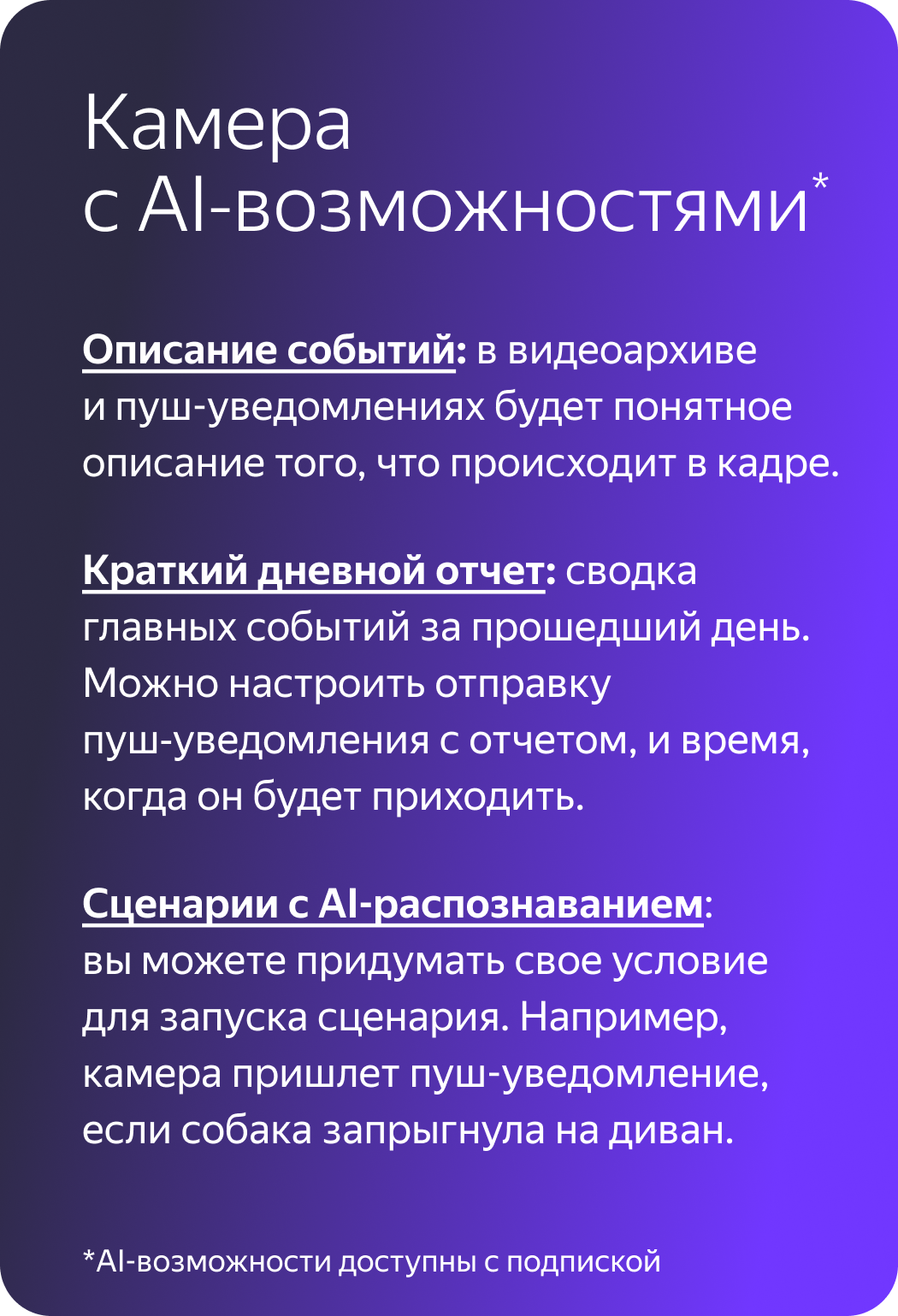 Камера с AI‑возможностями