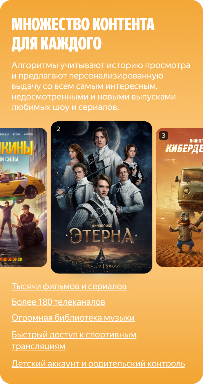 Множество контента для каждого