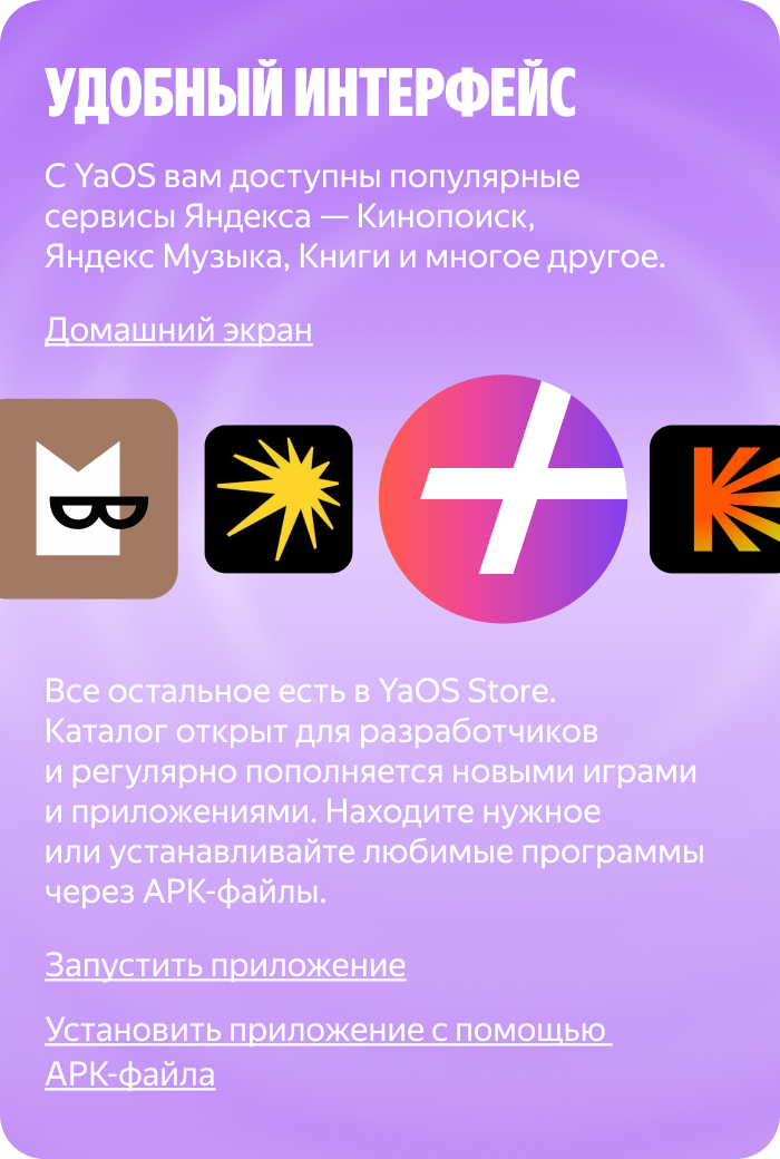 Удобный интерфейс