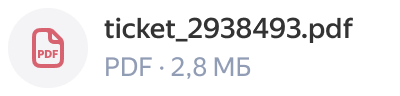 Пример PDF-файла
