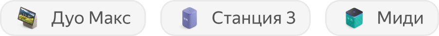 Все Станции