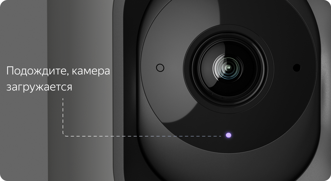 Горит фиолетовый индикатор на камере
