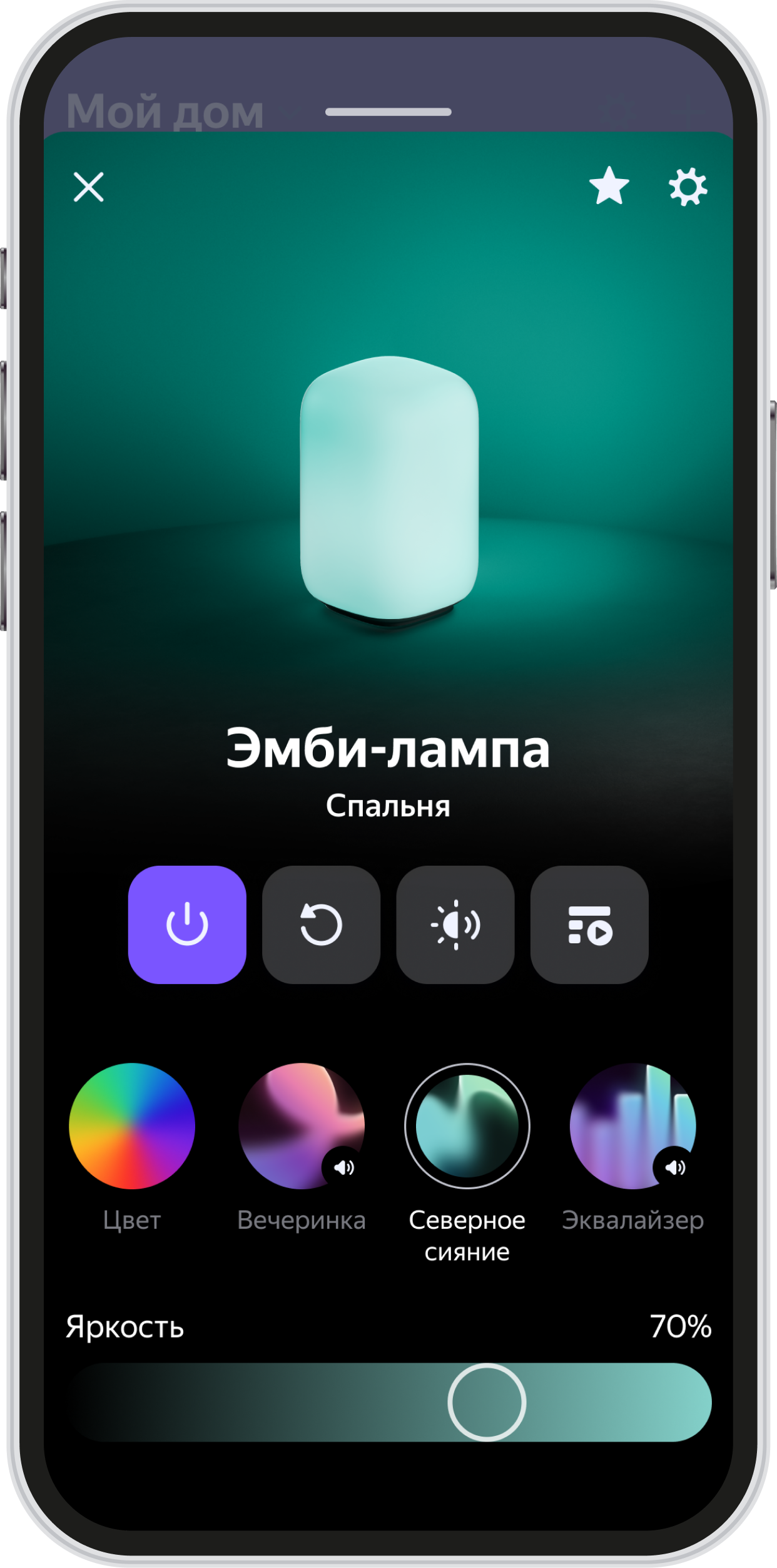 Выбор цвета и режима