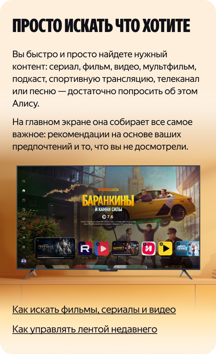 Просто искать что хотите