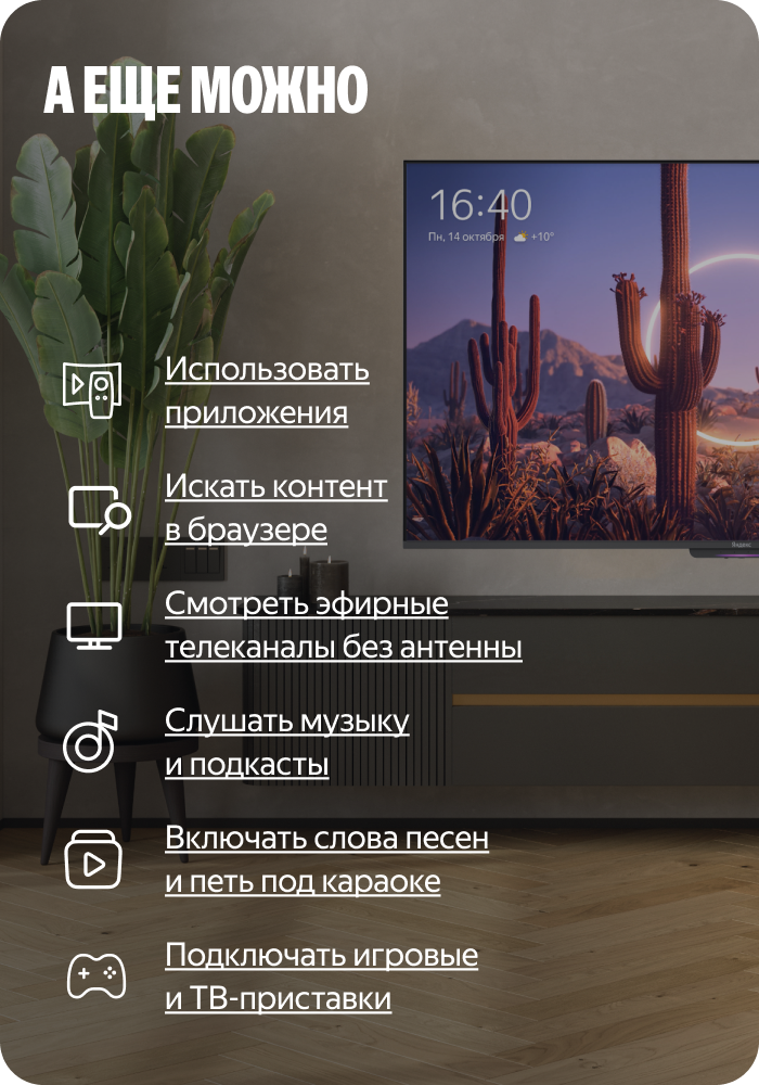 А еще можно