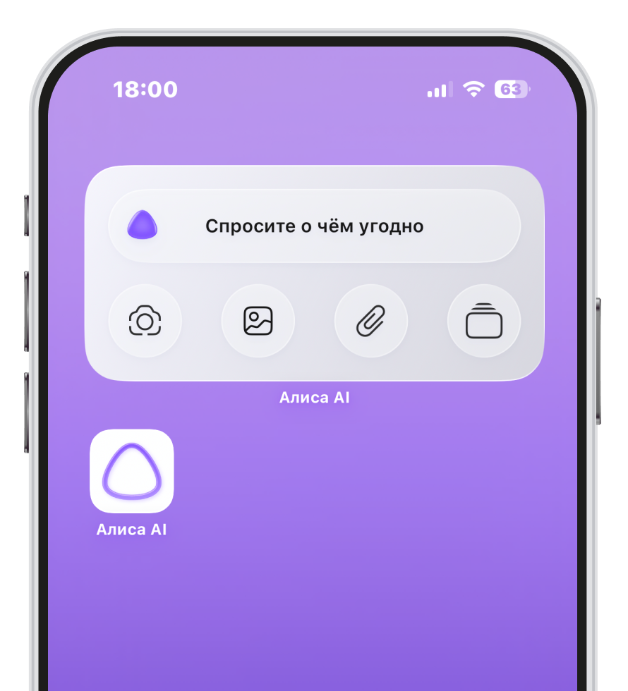 Виджет на экране телефона