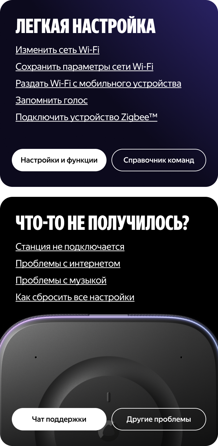 Легкая настройка