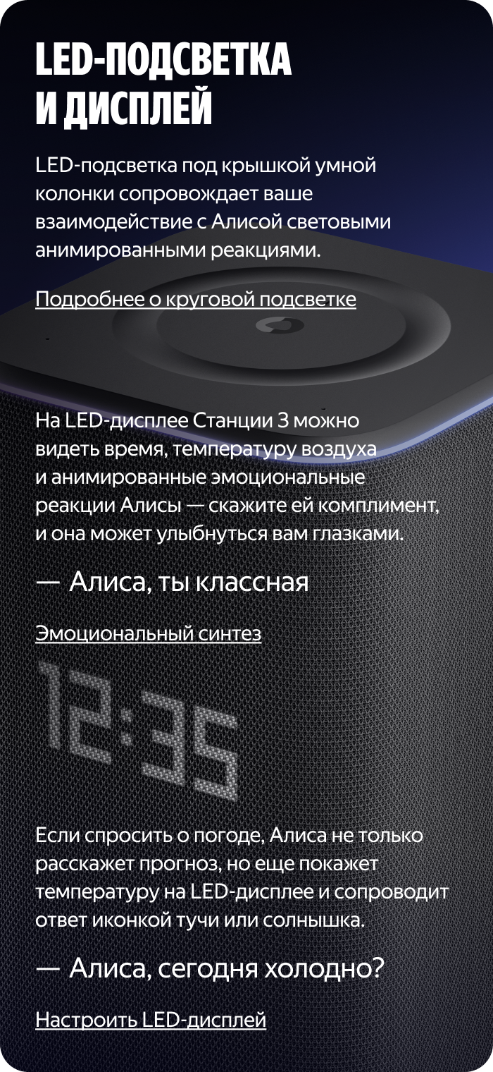 Круговая LED-подсветка и дисплей