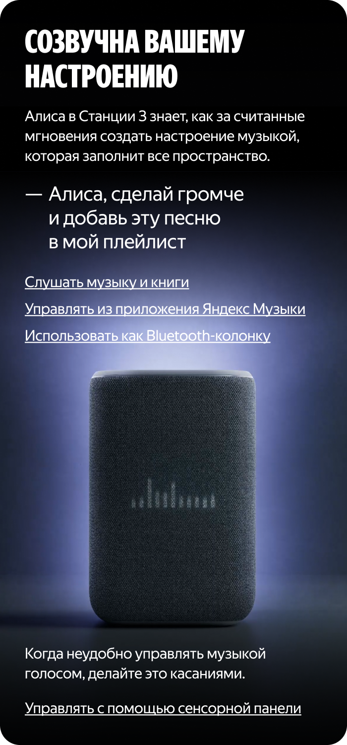 Созвучна вашему настроению.