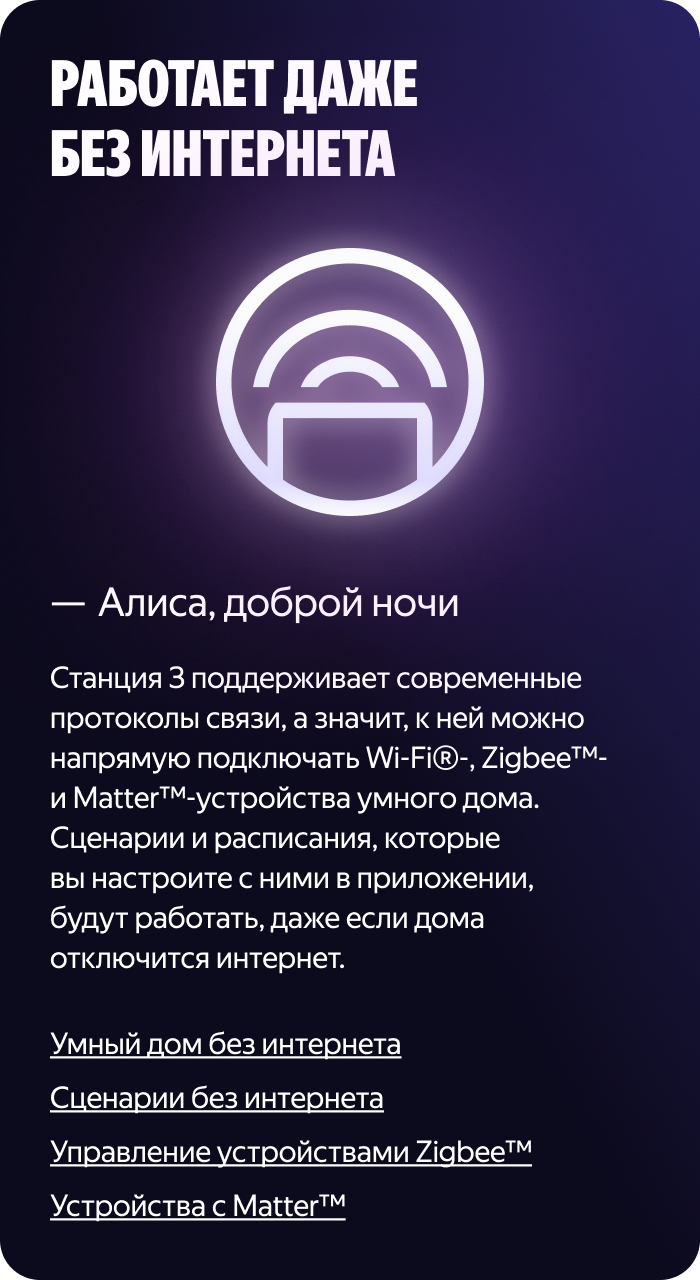 Работает даже без интернета