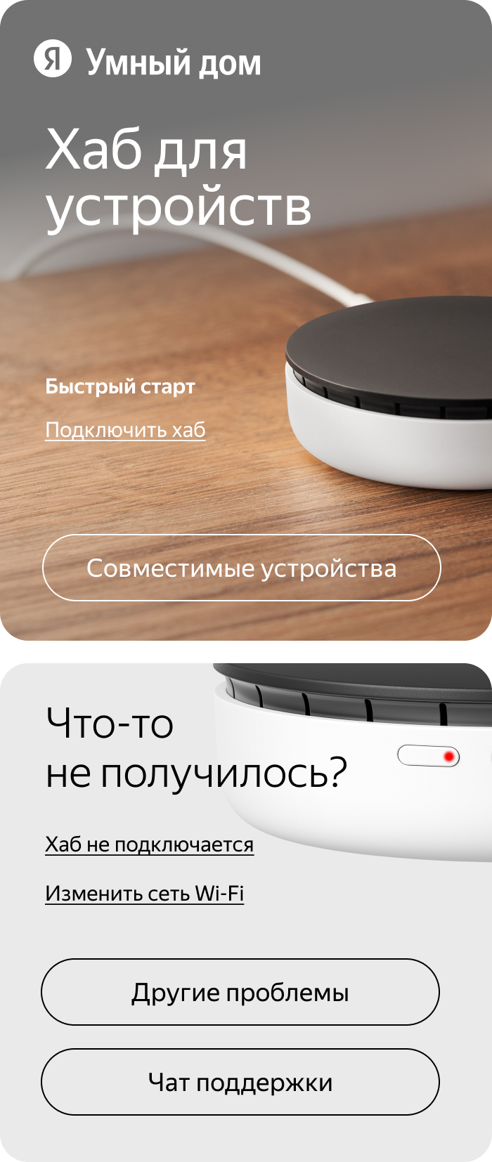 Включение и подключение хаба, поддерживаемые устройства и решение проблем