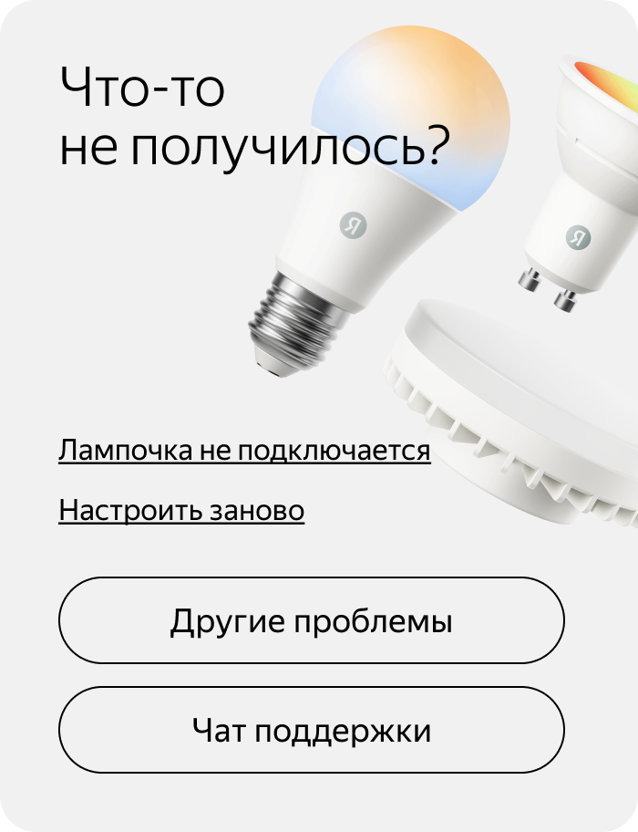 Что-то не получилось?
