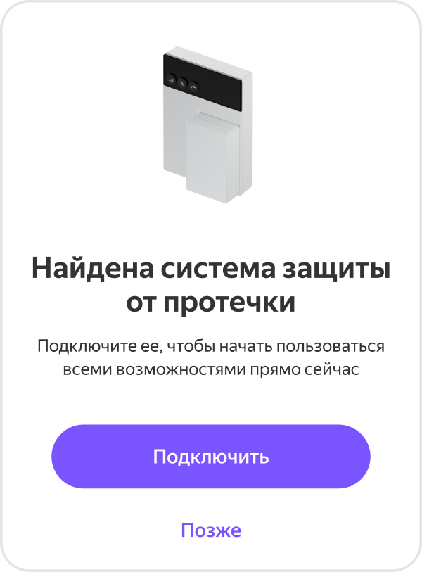 Баннер в приложении Дом с Алисой