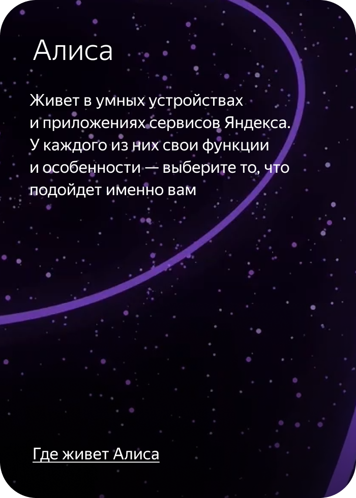 Алиса