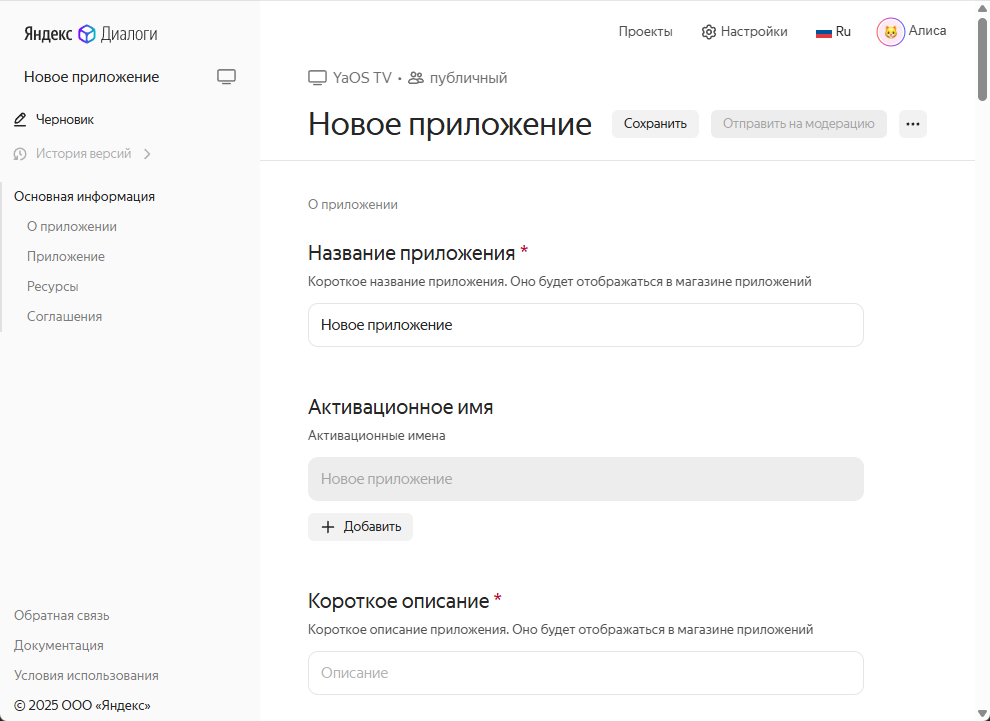 Настройки приложения