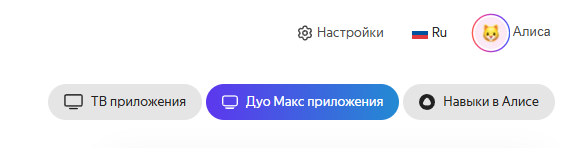 Вкладка Приложения