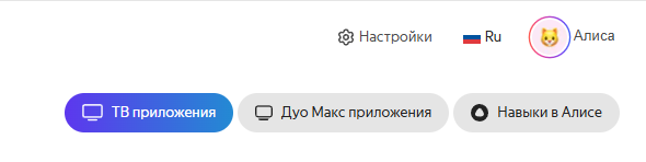 Вкладка Приложения