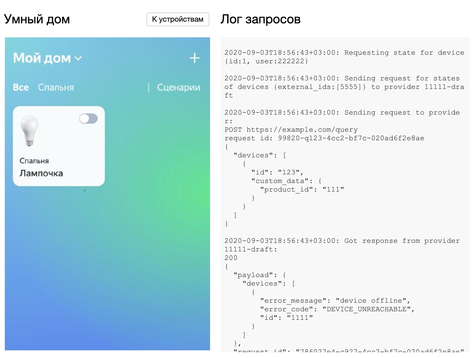 Testing tab in the developer console
