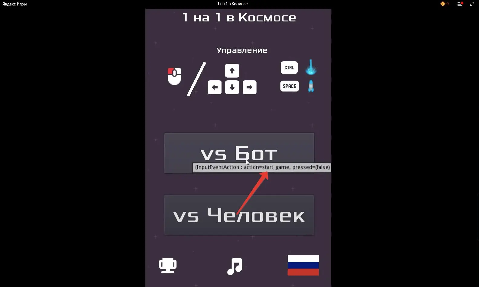 Скриншот игры: в середине экрана в небольшом сером прямоугольнике есть технический текст, не относящийся к игре.