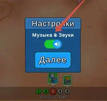 Скриншот игры: открыто всплывающее окно «Настройки», чуть ниже надпись «Музыка & Звуки» и кнопка «Далее».