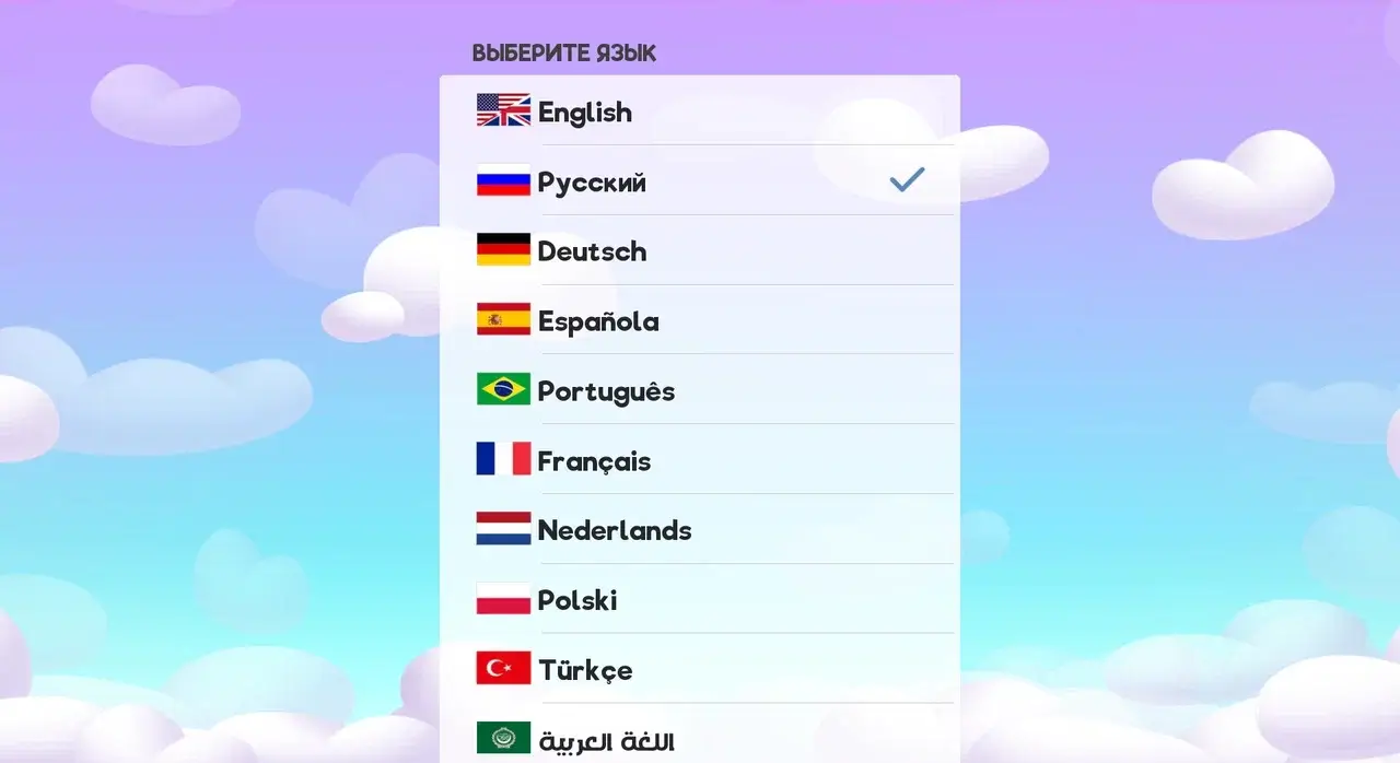 Скриншот игры: открыто окно «Выберите язык», ниже список языков. Название каждого языка написано на этом языке, например, «English», «Русский», «Deutsch» и «Española».