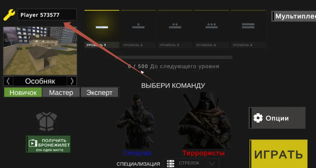 Скриншот игры: почти все внутриигровые тексты (уровни, названия локаций, надписи на кнопках) написаны на русском языке, кроме ника игрока в левом верхнем углу («Player 573577»).