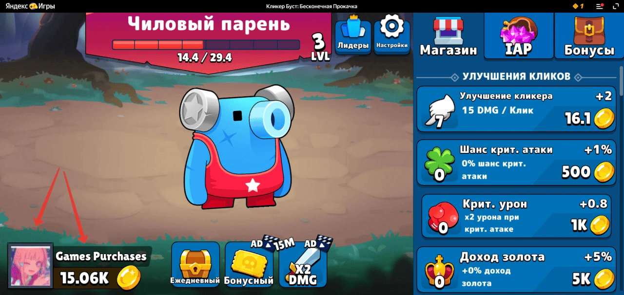 Скриншот игры: почти все внутриигровые тексты (название типа персонажа, надписи на кнопках, названия вкладок) написаны на русском языке, кроме ника игрока в левом нижнем углу («Games Purchases») и надписи возле названия типа персонажа «3 LVL» (это общепринятая аббревиатура, ее не нужно переводить).