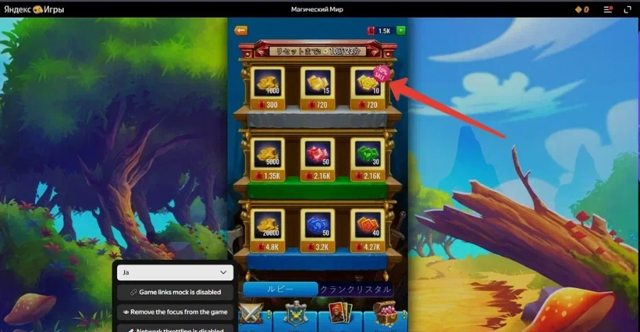 Скриншот игры: игра открыта через debug-панель, выбран язык «Ja». Название вкладки, показатели и тексты на кнопках написаны на японском, но на одном из товаров надпись на английском языке — «10% Sale».