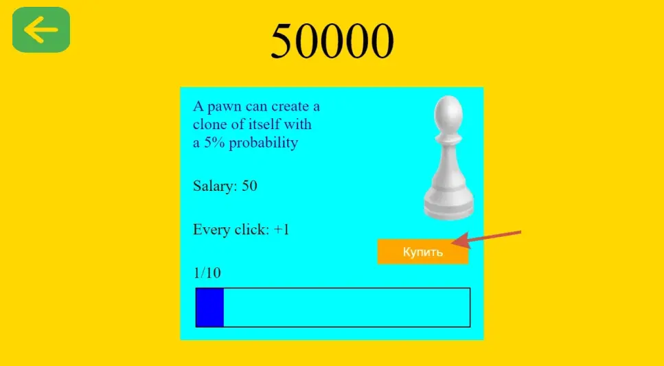 Скриншот игры: в верхней части экрана надпись «50000». Ниже всплывающее окно с несколькими надписями: «A pawn can create a clone of itself with a 5% probability», «Salary: 50», «Every click: +1», «1/10». Ниже частично заполненная шкала прогресса. В правой части окна рисунок пешки, под ним кнопка с надписью «Купить».