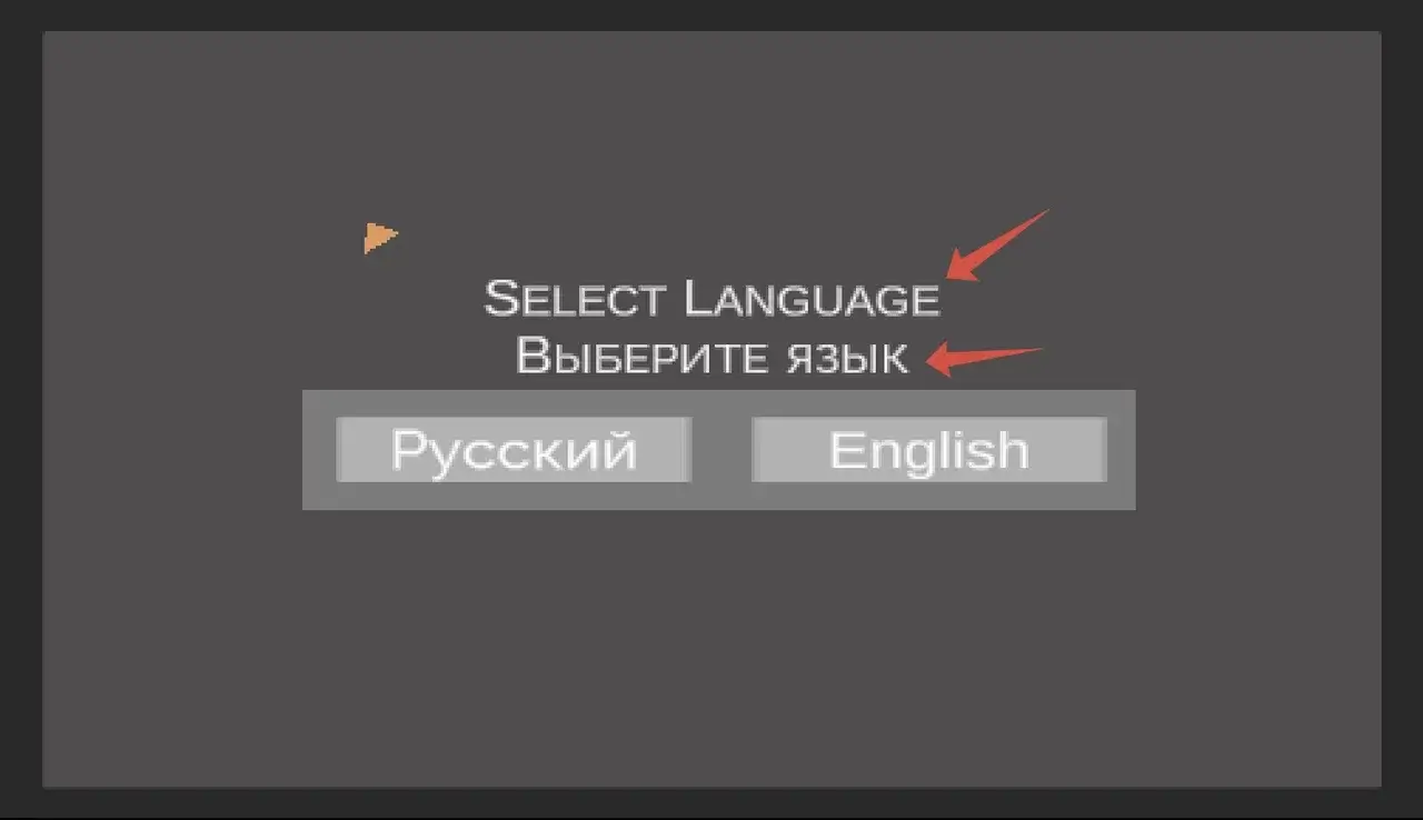 Скриншот выбора языка: на сером фоне две надписи: «Select language», «Выберите язык», чуть ниже две кнопки — «Русский» и «English».