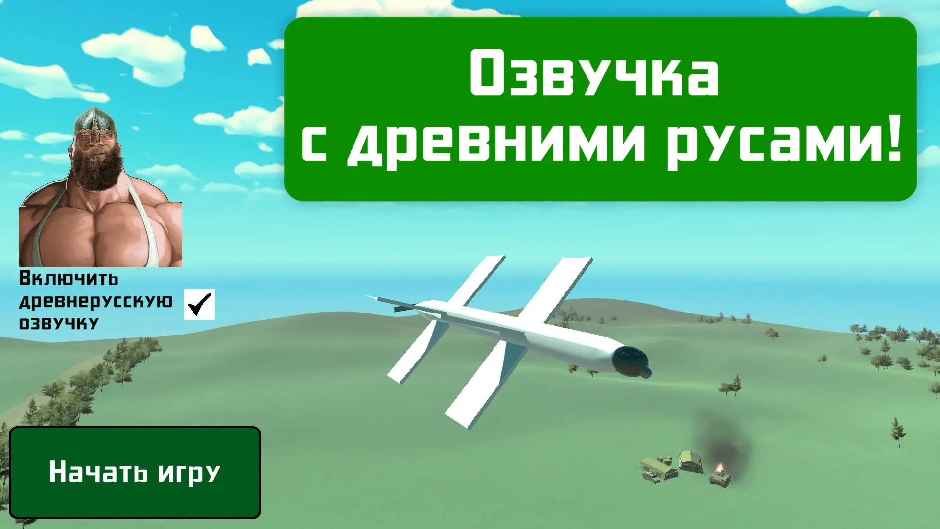 Обложка игры: на фоне зеленого поля в левой верхней части экрана расположена миниатюра очень накачанного мужчины, видны только его голова и грудь. На персонаже майка с тонкими бретелями, на его голове — шлем.