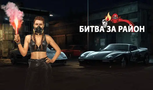 Обложка игры: на фоне парковки изображена девушка в обтягивающих кожаных штанах и топике, а также противогазе. В правой руке она держит зажженный фальшфейер.