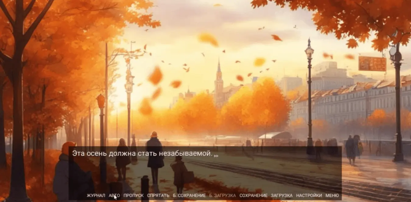 Скриншот визуальной новеллы.
