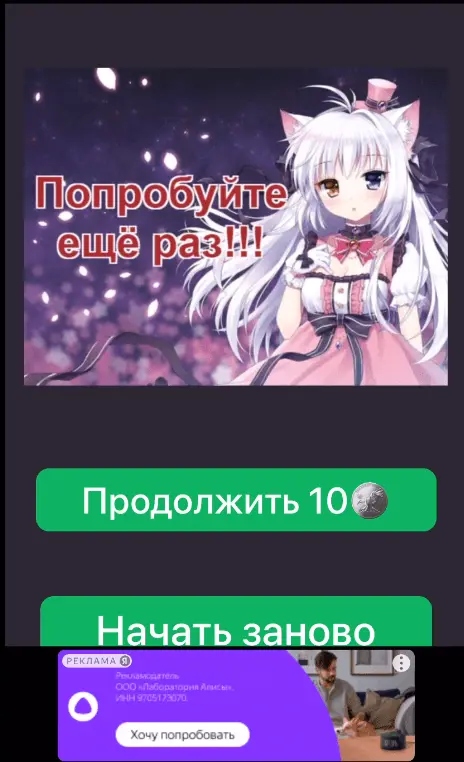 Скриншот экрана окончания игровой сессии: кнопка «Начать заново» в нижней части экрана незначительно обрезана, но текст виден полностью.