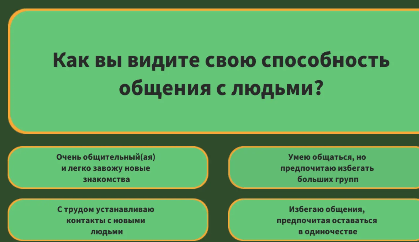 Скриншот игры-викторины: в верхней части расположен большой прямоугольник с текстом вопроса внутри, ниже еще 4 небольших прямоугольника с ответами. Два левых прямоугольника с ответами и прямоугольник с вопросом незначительно обрезаны правым краем экрана, но текст на них полностью виден.