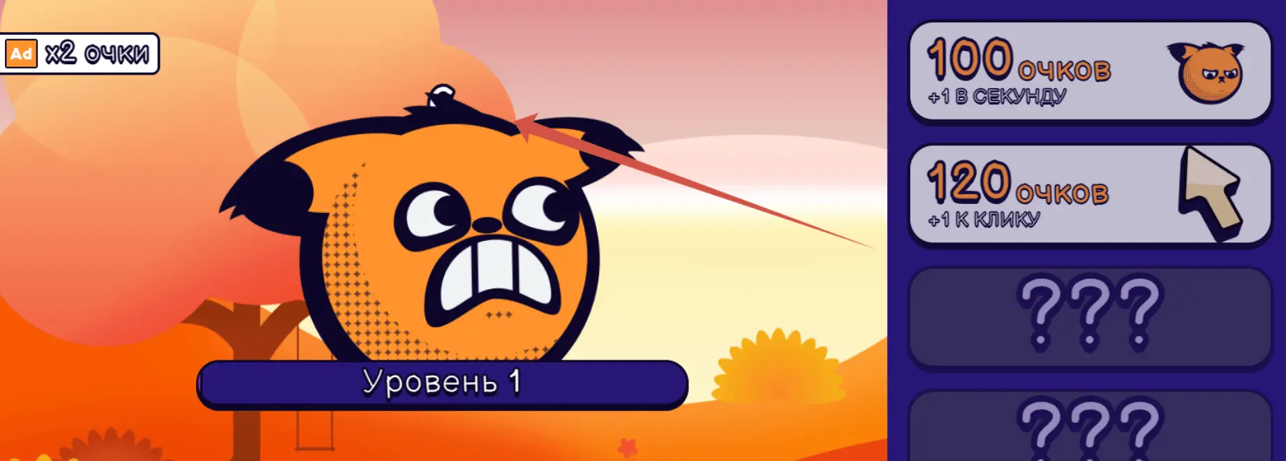 Скриншот игры: счет игры почти полностью скрыт за персонажем.