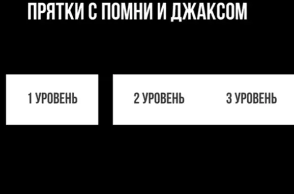 Скриншот меню игры: в центре экрана находятся три кнопки, и две из них частично накладываются друг на друга. При этом текст хорошо читается, кнопками легко пользоваться.